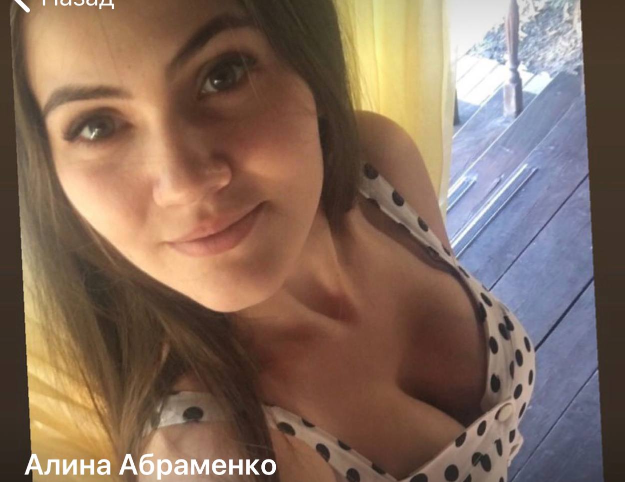 Аліна